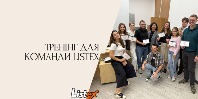 Прокачуємо навички