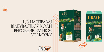 Що насправді відбувається, коли виробник змінює упаковку