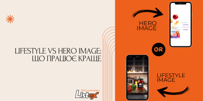 Lifestyle vs Hero image: що працює краще