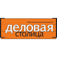 Деловая столица