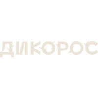 Дикорос