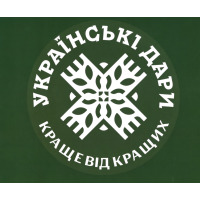 Українські дари