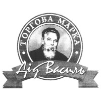 Дід Василь