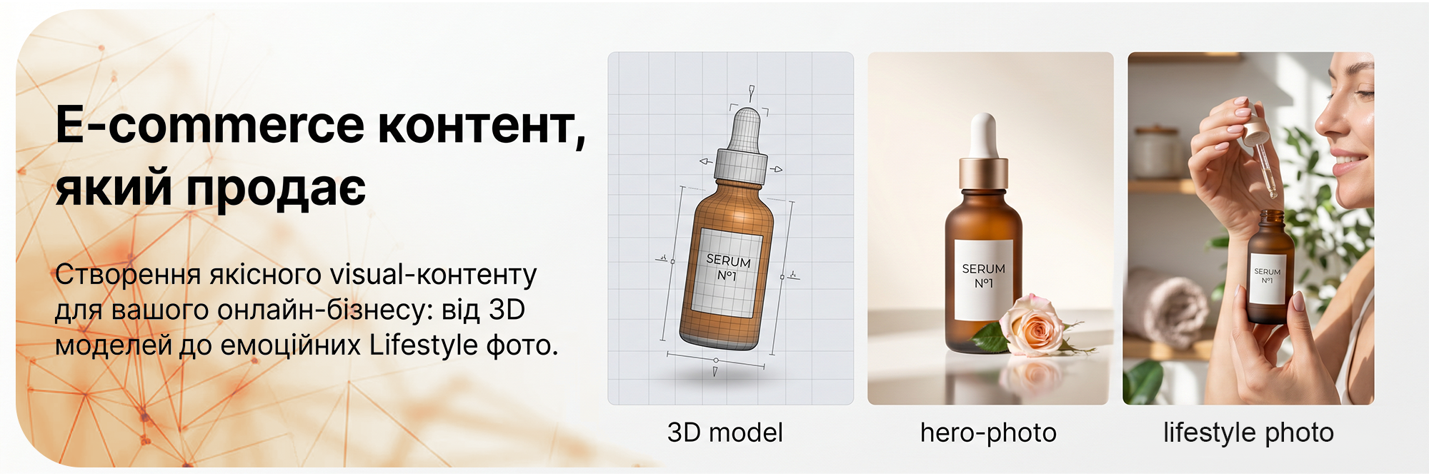 E-commerce content