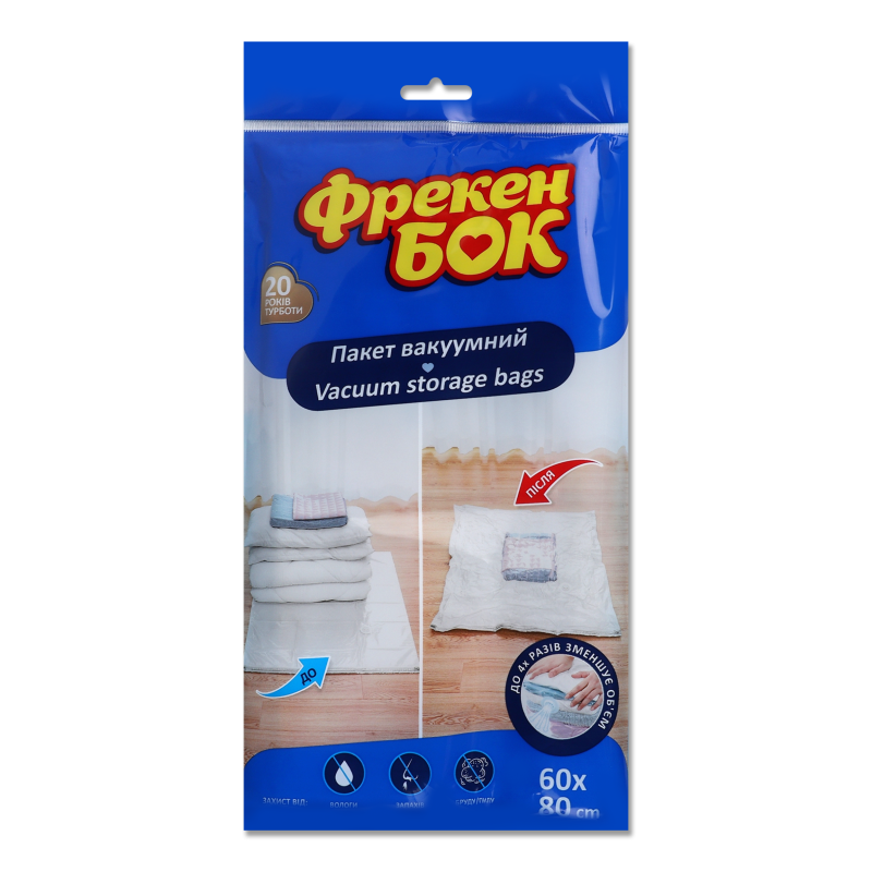 Пакет д/зберігання речей вакуумний 60*80см Фрекен Бок