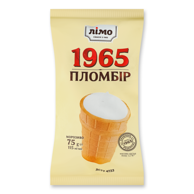 Морозиво Пломбір 1965 вафельний стакан 75г Лімо