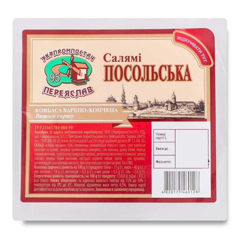 Ковбаса Салямі Посольська в/к в/г нарізка 140г газ/уп Укрпромпостач-95