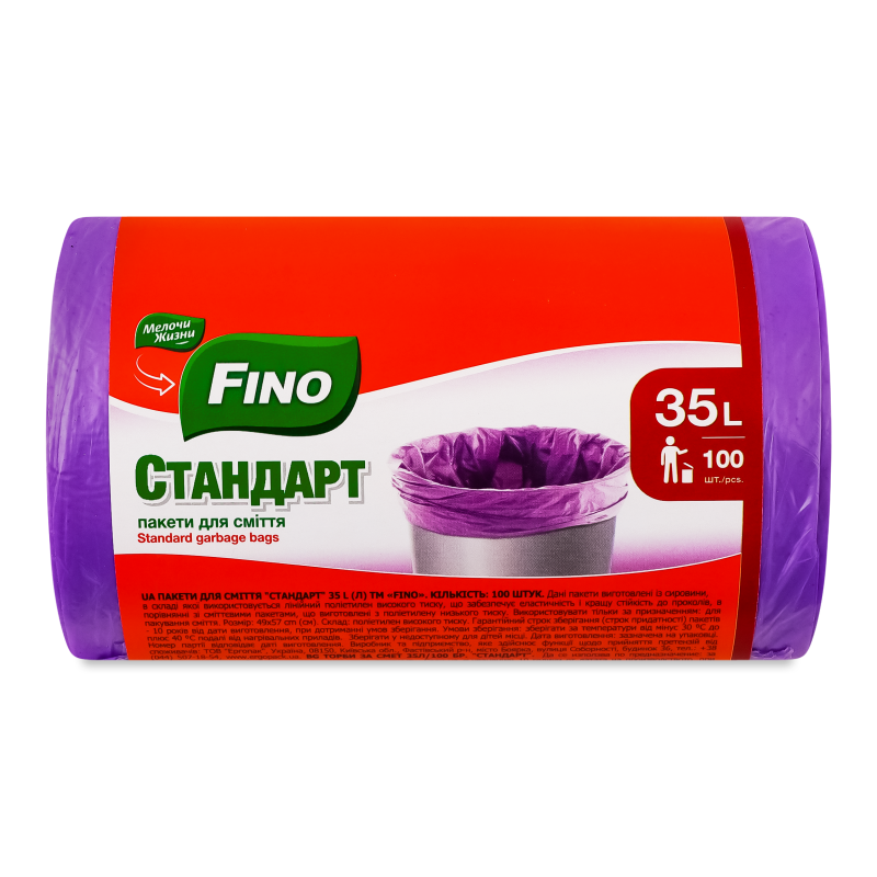 Пакети д/сміття Стандарт 35л 100шт Fino