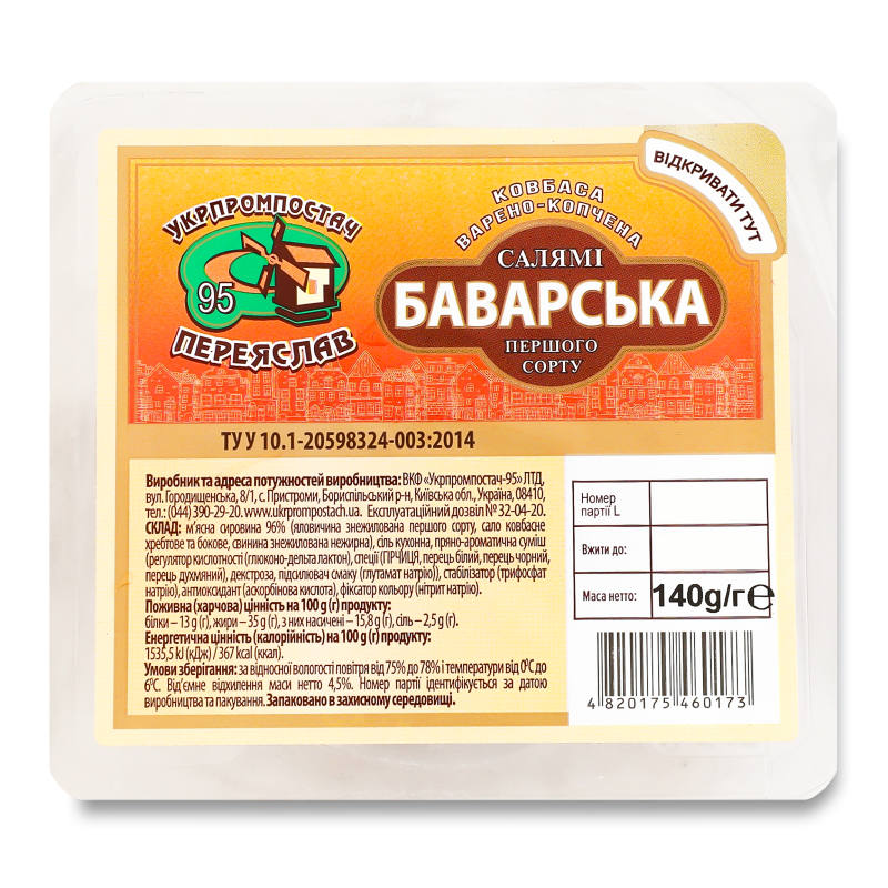 Ковбаса Салямі Баварська в/к 1г нарізка 140г газ/уп Укрпромпостач-95