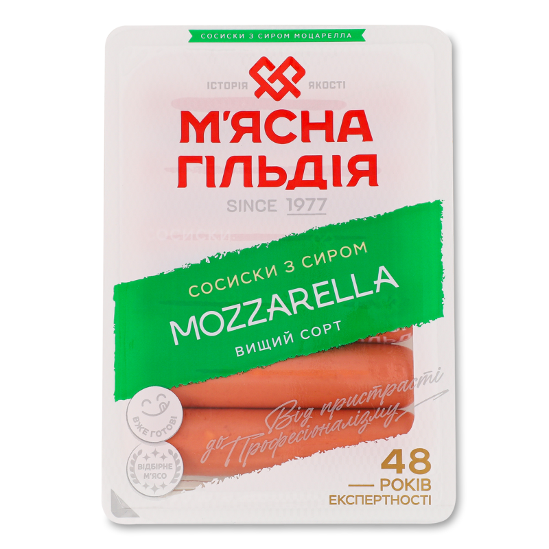 Сосиски з сиром Моцарелла в/г 285г газ/уп М”ясна гільдія