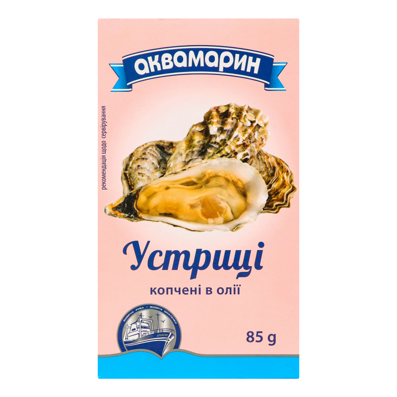 Устриці копчені в олії Аквамарин к/у