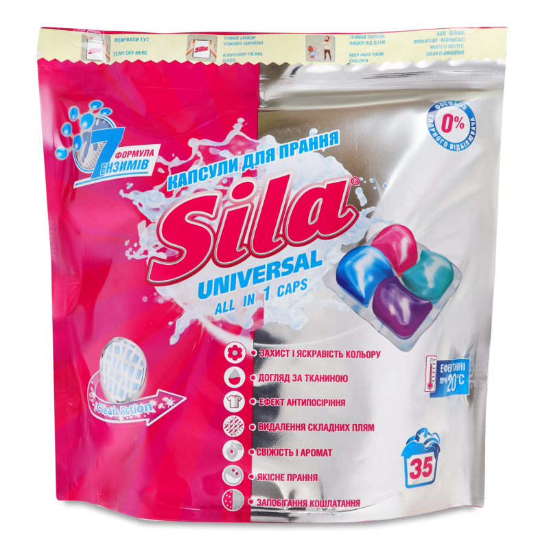 Капсули д/прання Universal 35*21г Sila