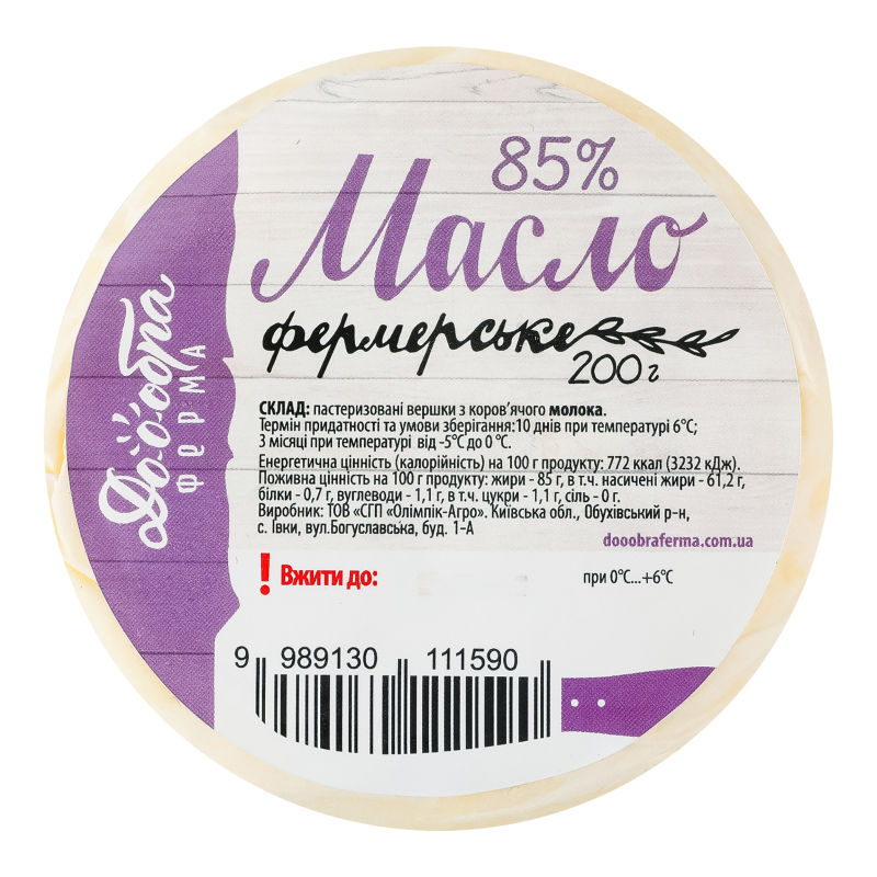Масло 85% Фермерське Доообра Ферма м/у