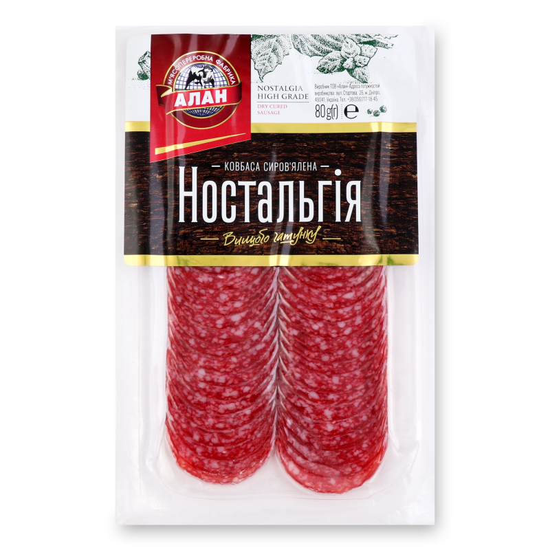 Ковбаса Ностальгія Алан с/в в/у
