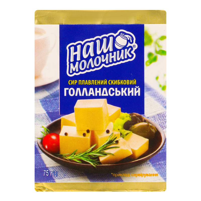 Сыр плавленый 40% Голландский Наш Молочник м/у 75г Наш Молочник ...