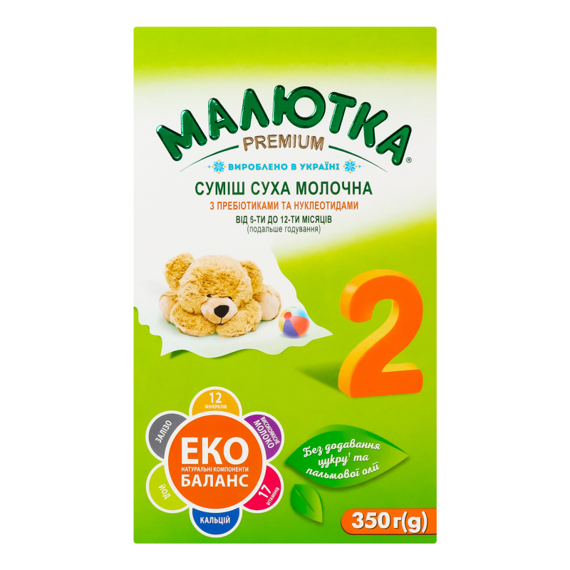 Суміш Малютка Преміум 2 молочна суха(4820199501371): купить в интернет ...