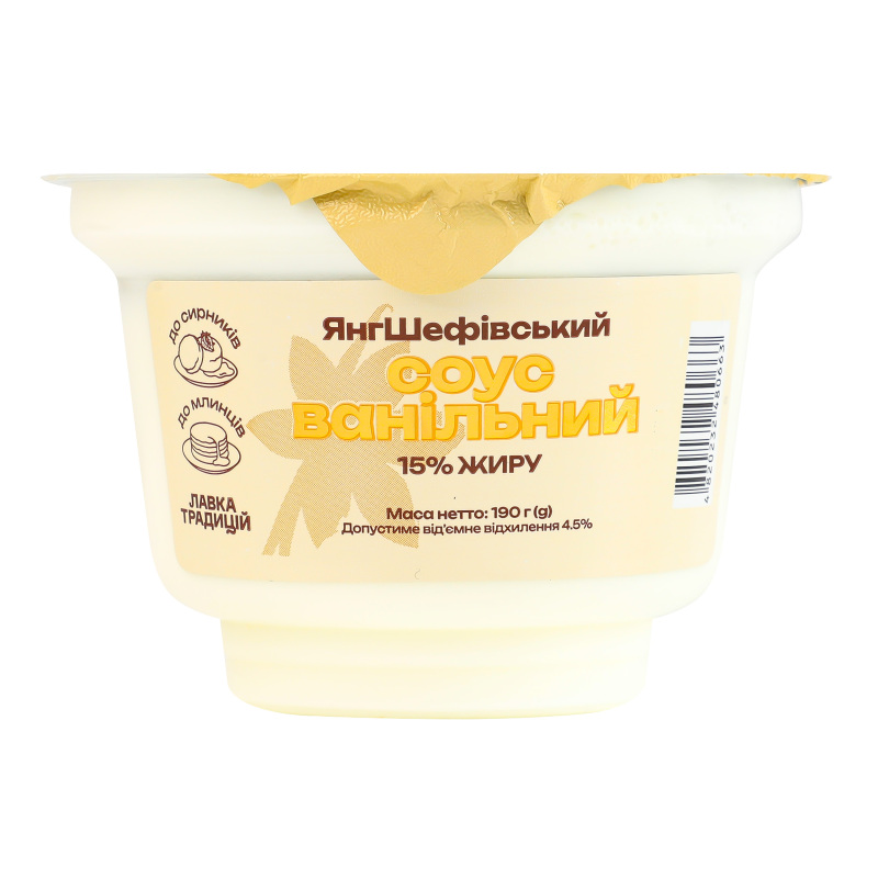 Соус 15% ванільний ЯнгШеф ст