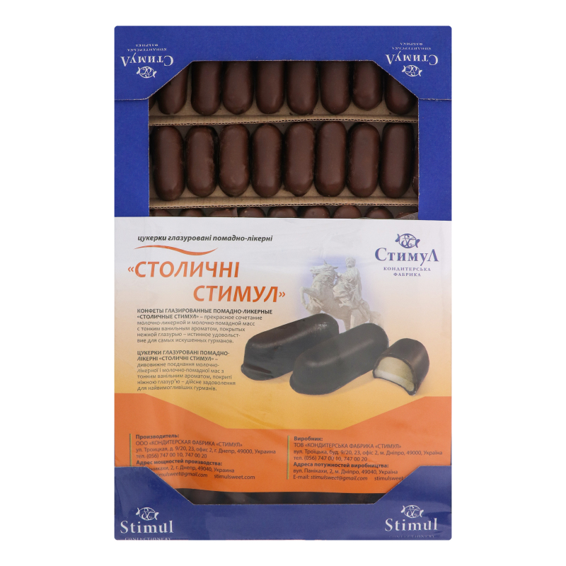 Цукерки помадно-лікерні Столичні Стимул к/у
