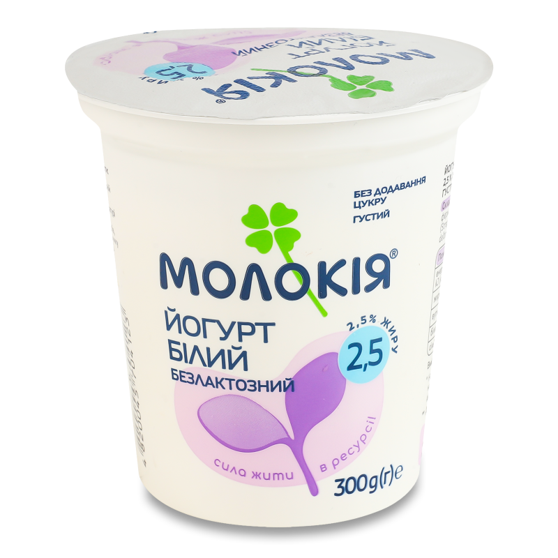 Йогурт білий безлактозний 2,5% 300г стакан Молокія