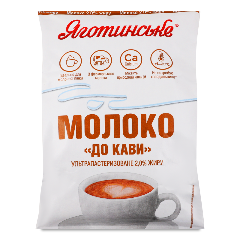 Молоко До кави ультрапастеризоване 2% 900г т/фіно Яготинське