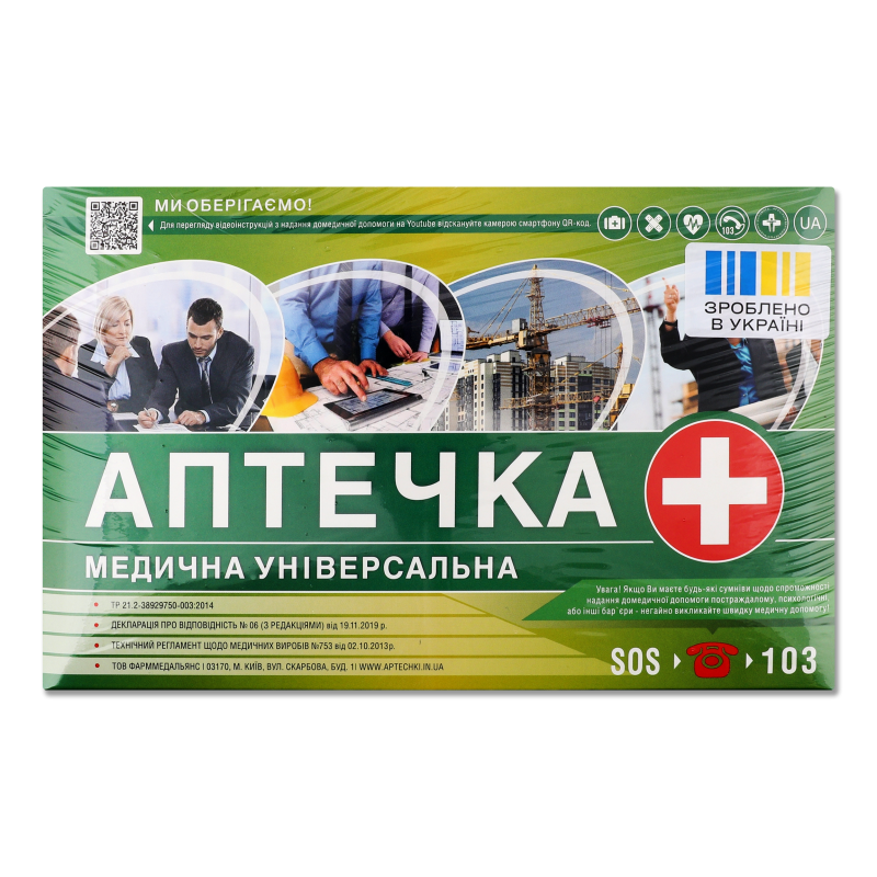 Аптечка медична Універсальна Фарммедальянс