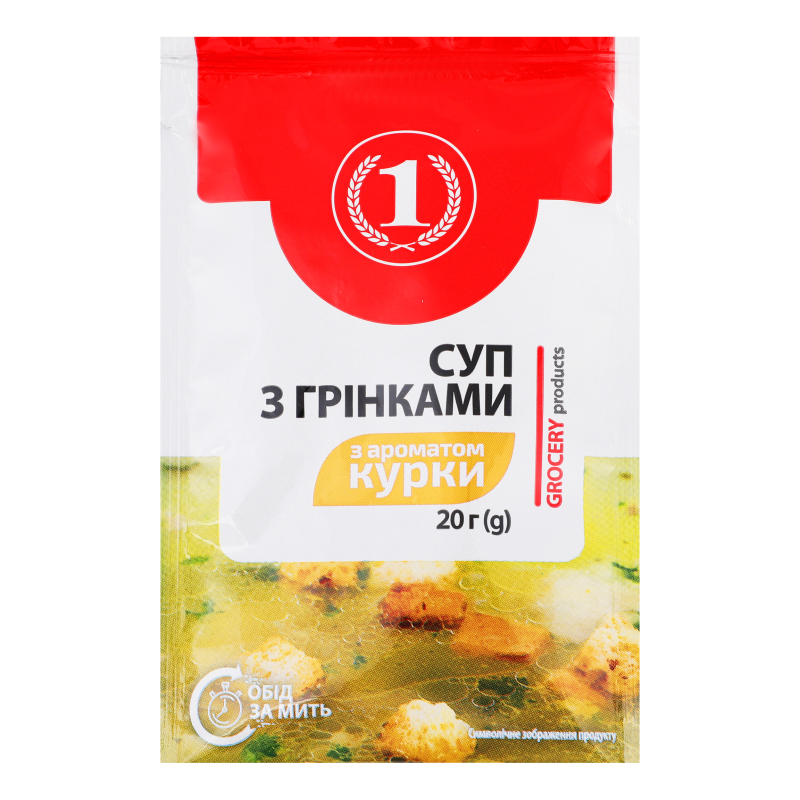 Суп швидкого приготування з грінками з ароматом курки ТМ "1" м/у