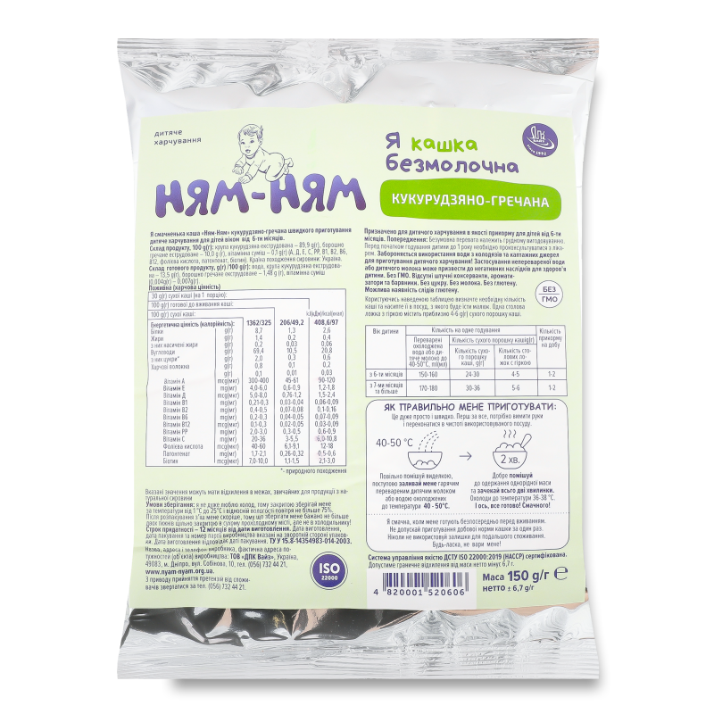 Каша безмолочна 2злаки від 6місяців 150г Ням-Ням