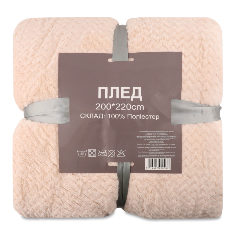 Плед мікрофібра однотонний фактурний 200*200см 230г/м2 в асортименті YXT24031993