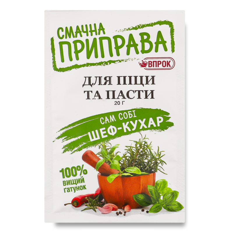 Приправа Італійська д/піци та пасти 20г Впрок