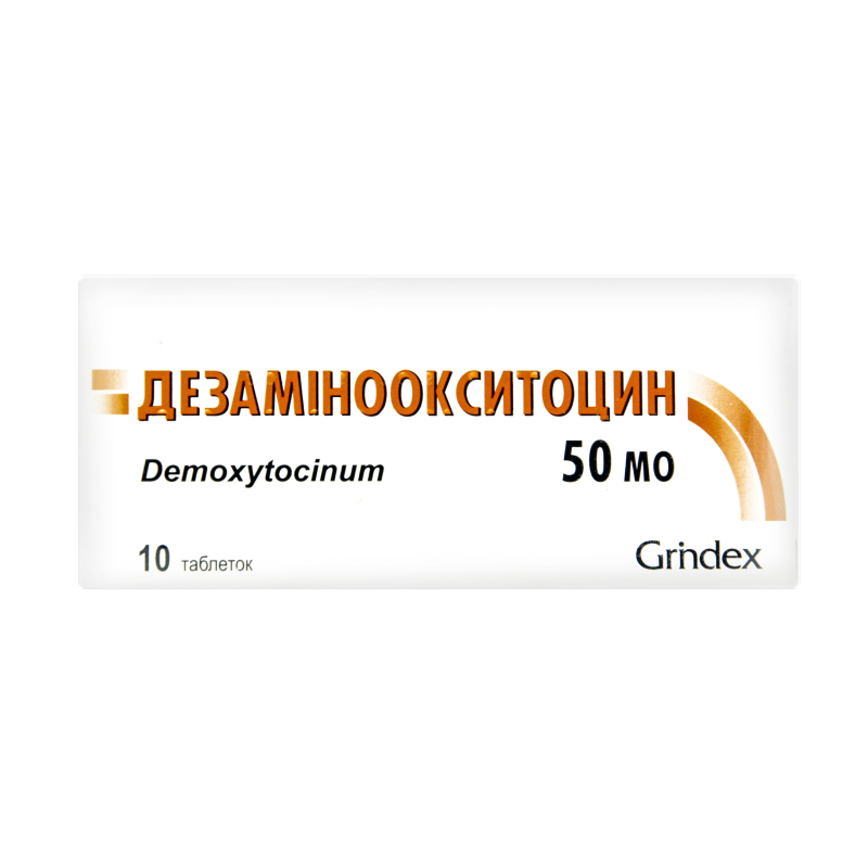 Дезаминоокситоцин табл 50 ме блистер №10 (4750232004999)