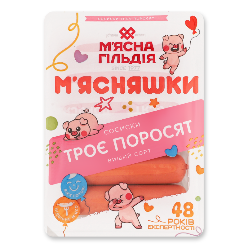 Сосиски Троє поросят в/г 285г газ/уп М”ясна гільдія