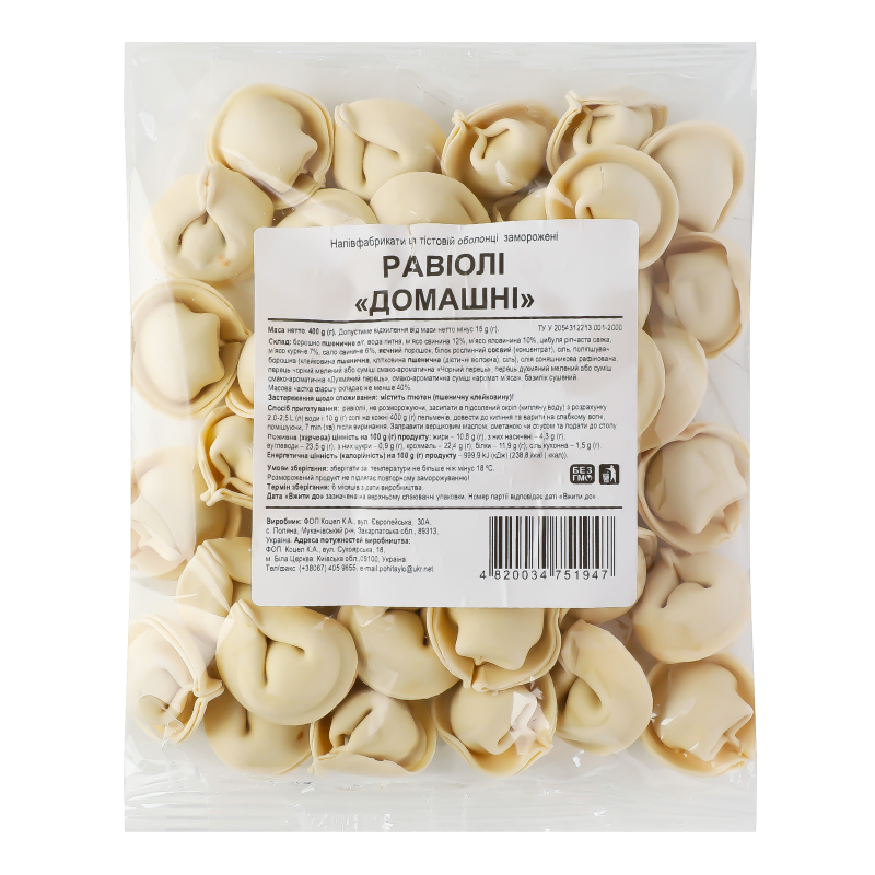 Равіолі Домашні ФОП Коцел К.А. м/у