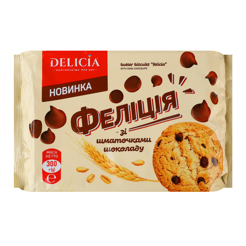 Печиво здобне зі шматочками шоколаду Феліція Delicia м/у
