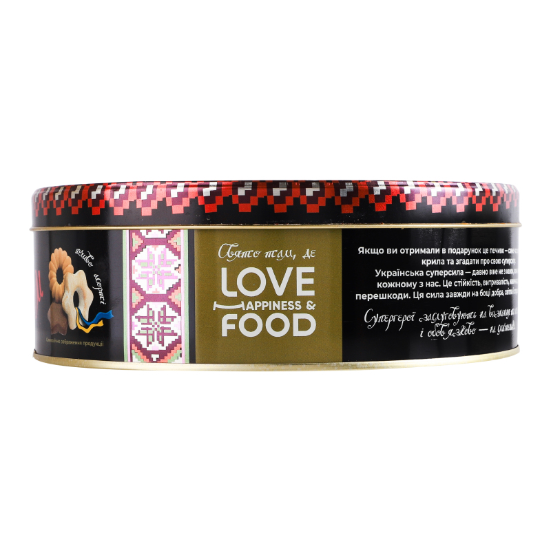 Печиво Асорті Сильним духом Love Happiness&Food з/б