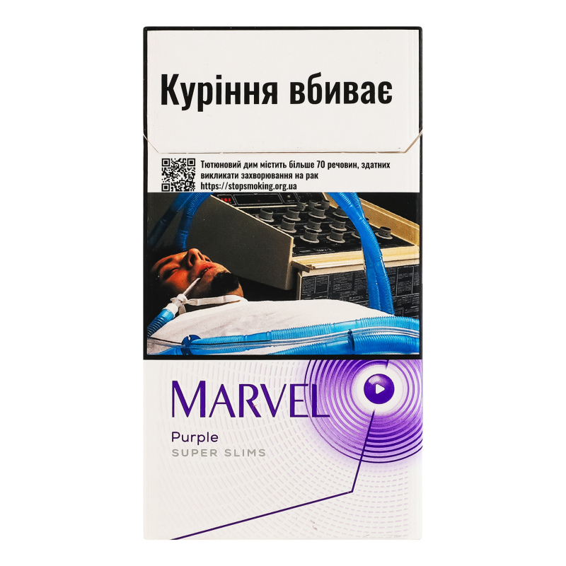 Сигариллы с фильтром Marvel Super slims Purple 20шт Marvel