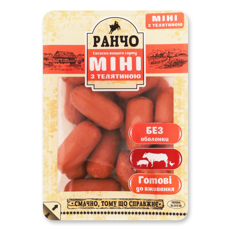 Сосиски Міні з телятиною в/г 330г газ/уп Ранчо