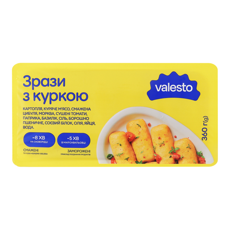 Зразы замороженные жареные с курицей Valesto лоток 360г Valesto