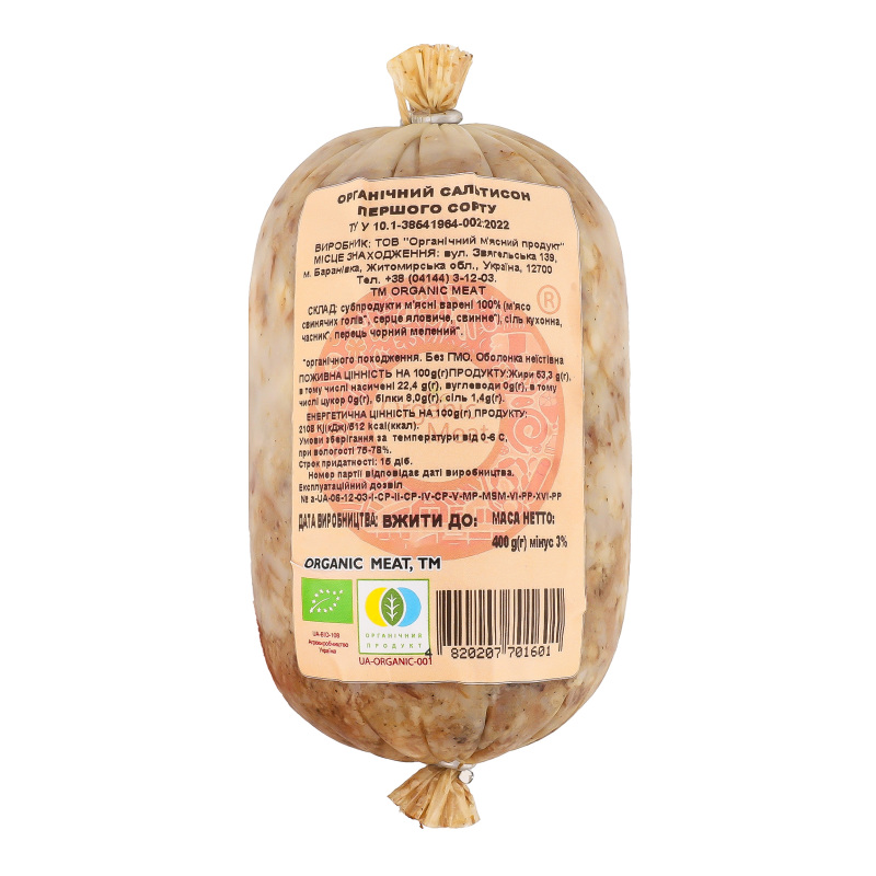Сальтисон органічний Organic Meat 1с м/у