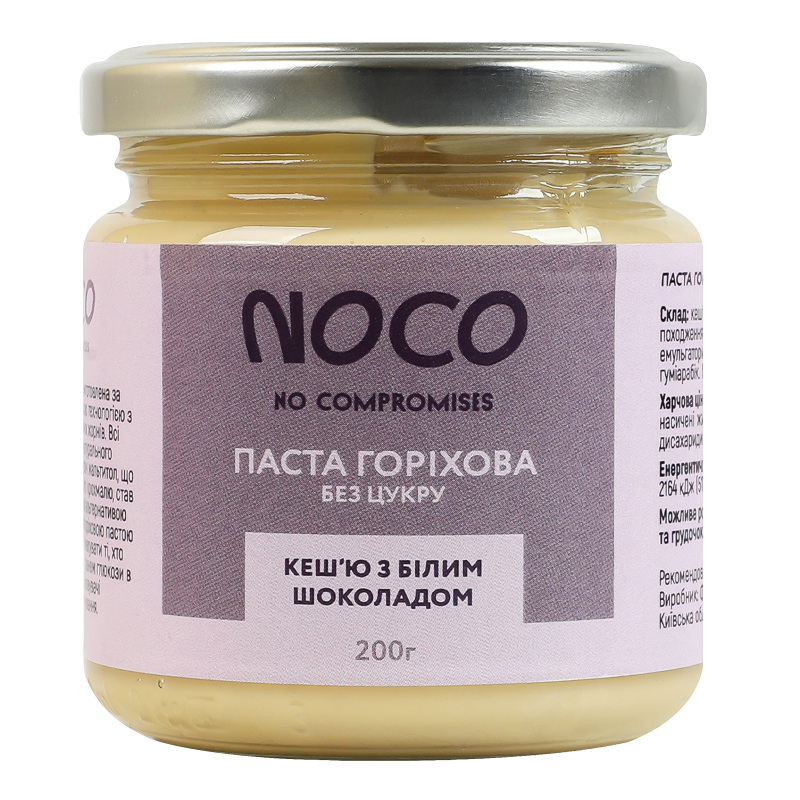 Паста горіхова без цукру Кеш'ю з білим шоколадом NOCO с/б