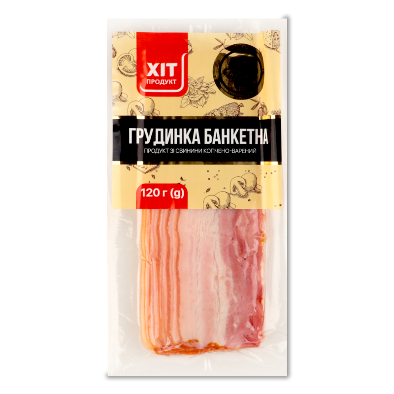 Грудинка Банкетна без ребер в/к в/г 120г в/у Хіт Продукт
