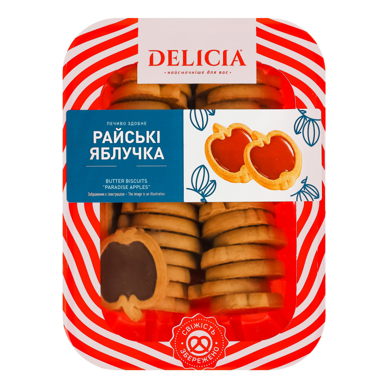 Печиво збодне Райські яблучка Delicia лоток