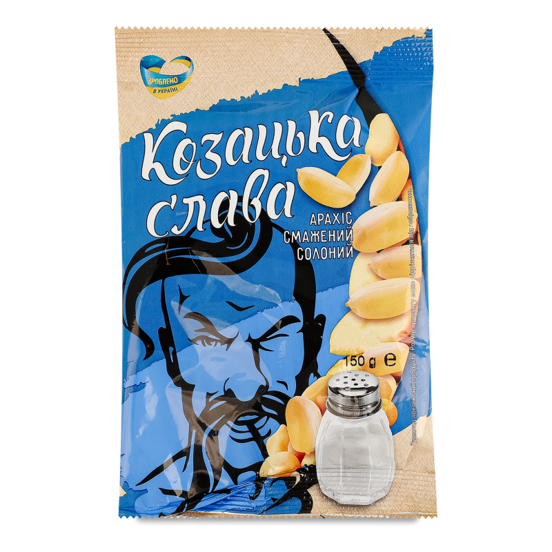 Арахіс смажений солоний 150г Козацька слава