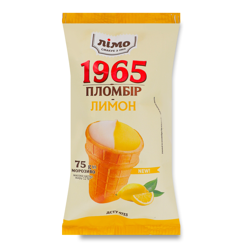 Морозиво Пломбір 1965 Лимон двошарове вафельний стакан 75г Лімо