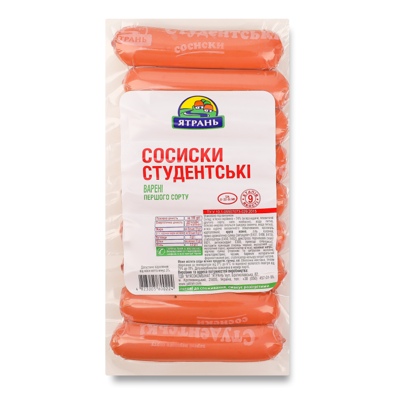 Сосиски Студентські варені 1г 435г в/у Ятрань