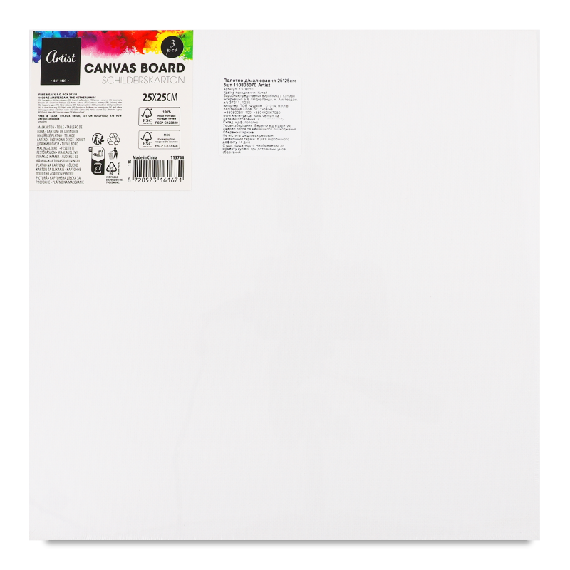 Полотно д/малювання 25*25см 3шт 110803070 Artist