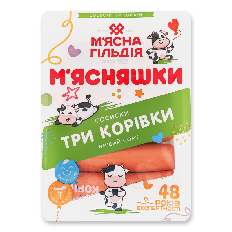 Сосиски Три Корівки в/г 285г М”ясна гільдія
