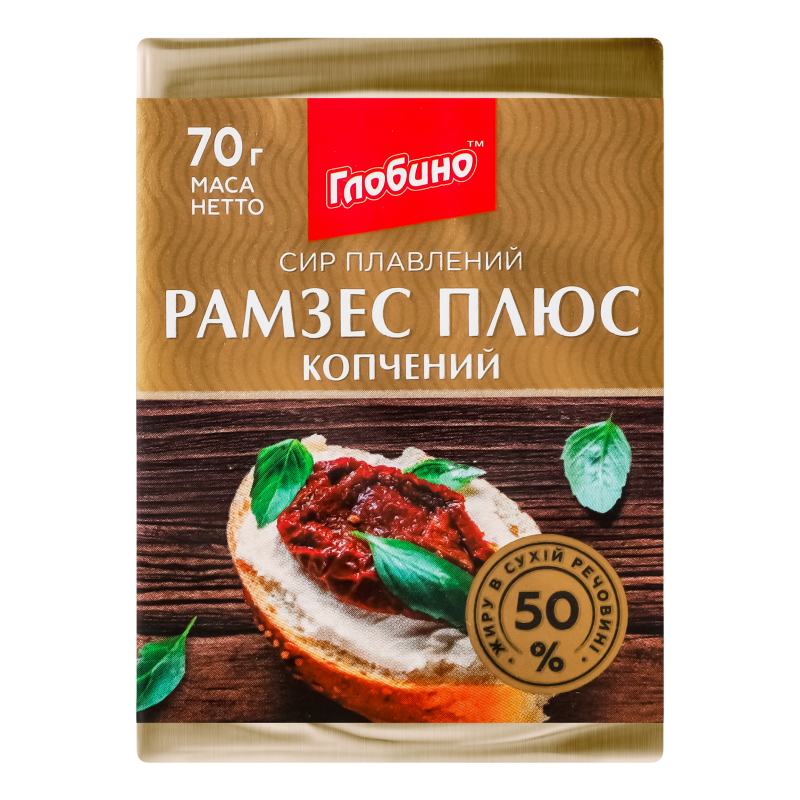 Сир плавлений 50% скибковий копчений Рамзес Плюс Глобино м/у