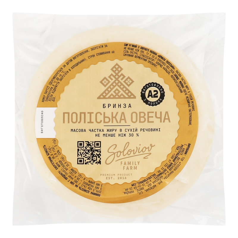 Сир 30% м'який з овечого молока Бринза поліська Soloviov кг