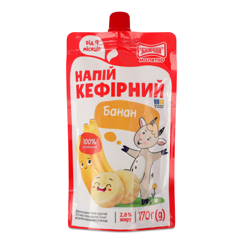 Напій кефірний Банан від 9місяців 2,8% 170г д/п Злагода Малятко