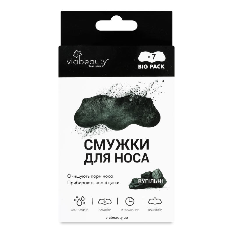 Смужки д/носа вугільні 7шт Віа Бьюті